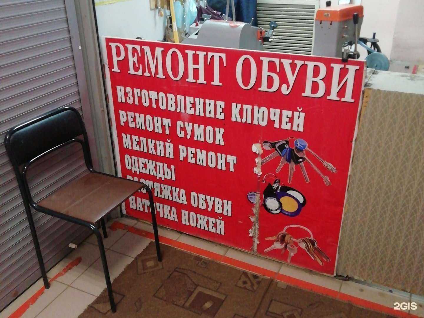 Отзывы на компанию Мастерская по ремонту обуви в Уфе c фото