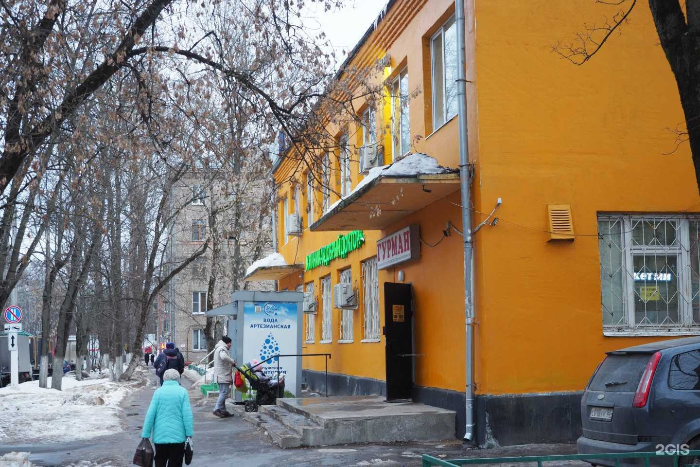 Отзывы на компанию Ист Клиника в Долгопрудном c фото - фотография 2 из 2