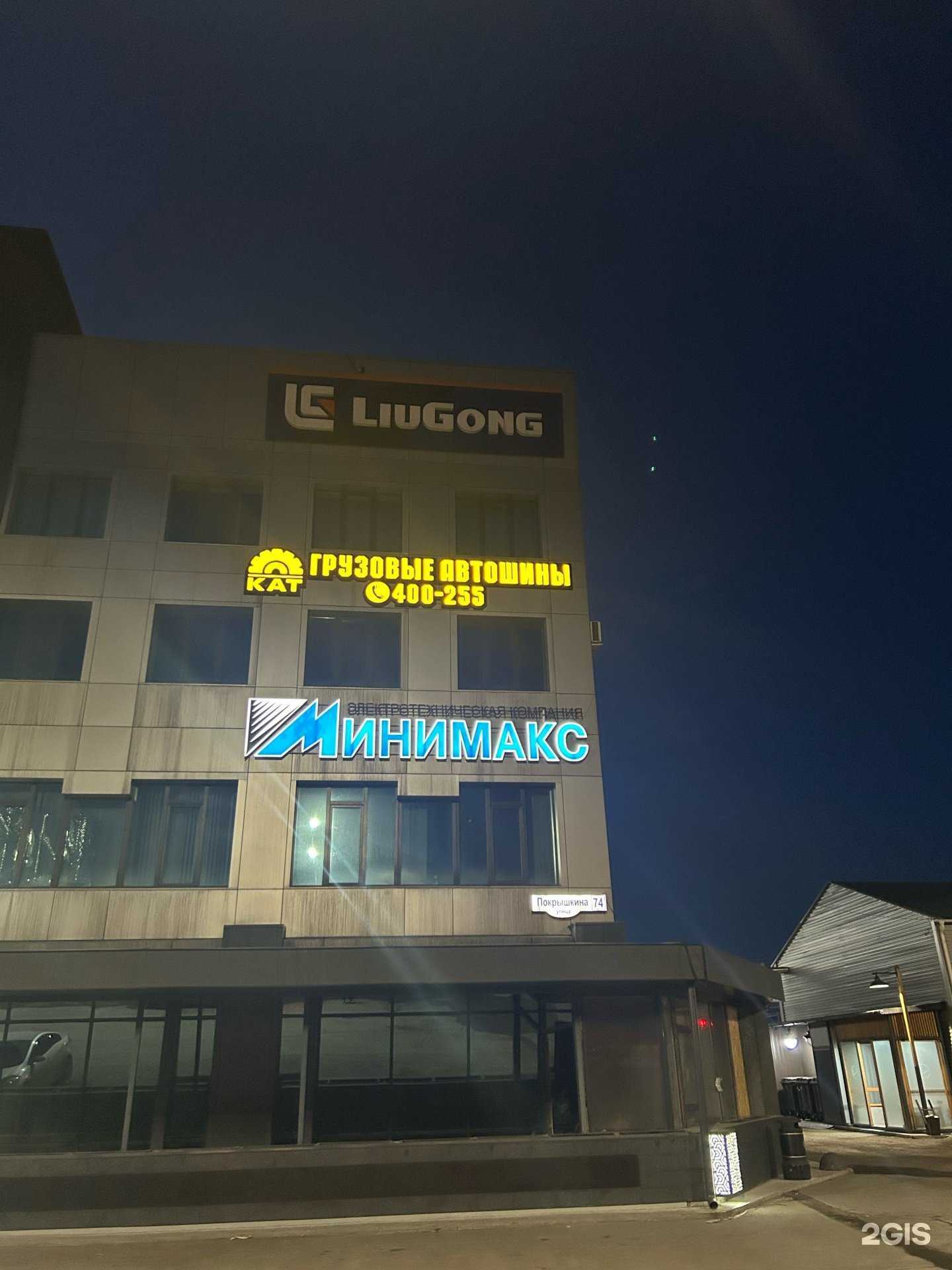 Отзывы на компанию КАТ в г. Иркутск c фото