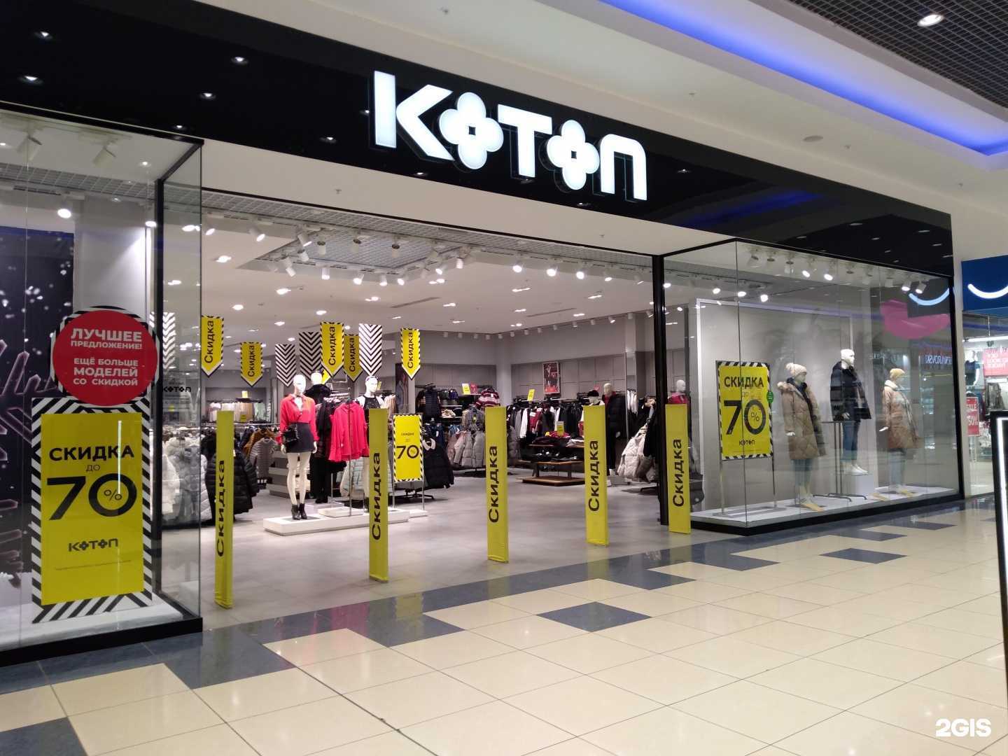 Отзывы на компанию Koton в Оренбурге c фото