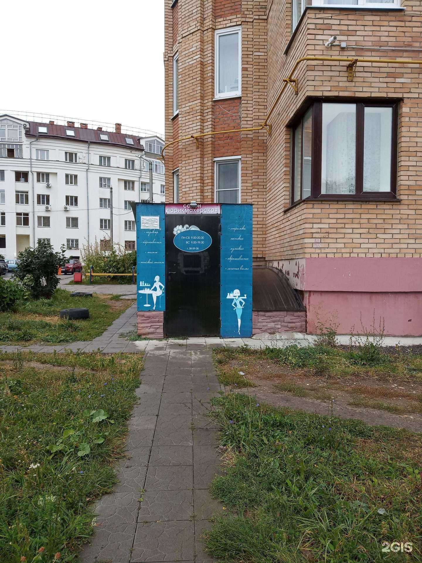 Отзывы на компанию Мастерская красоты в г. Чебоксары c фото