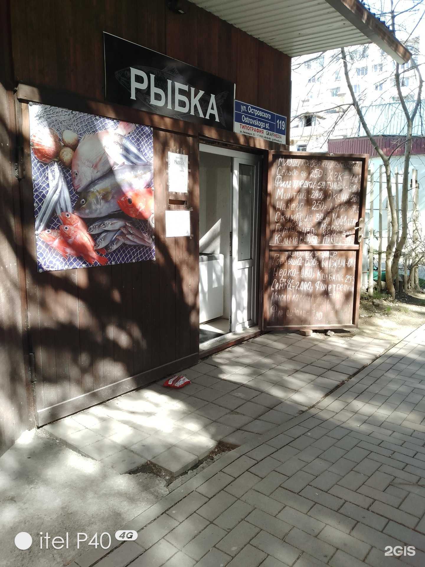 Отзывы на компанию Рыбка в Геленджике c фото