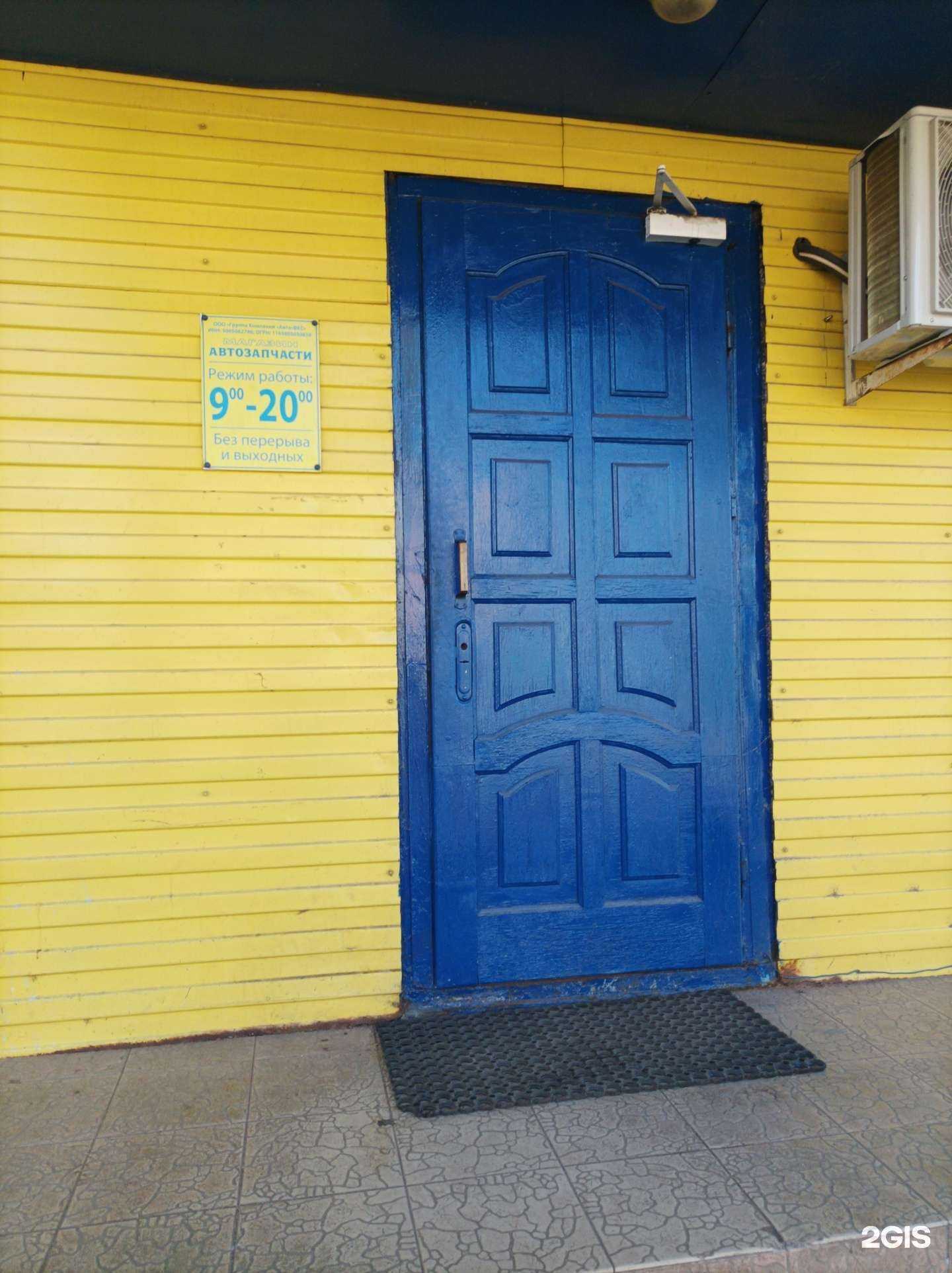 Отзывы на компанию Авто-фес в г. Егорьевск c фото