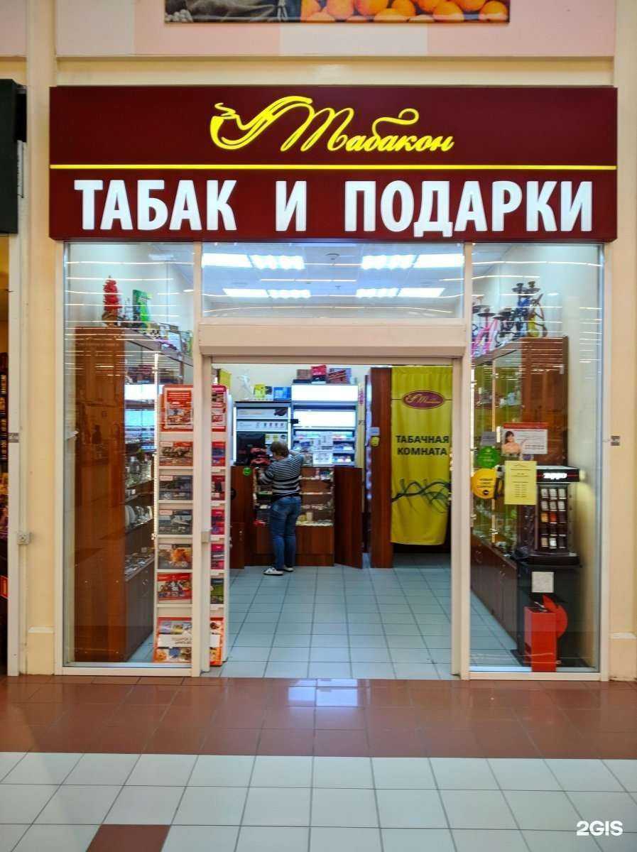 Отзывы на компанию Табакон в г. Санкт-Петербург c фото