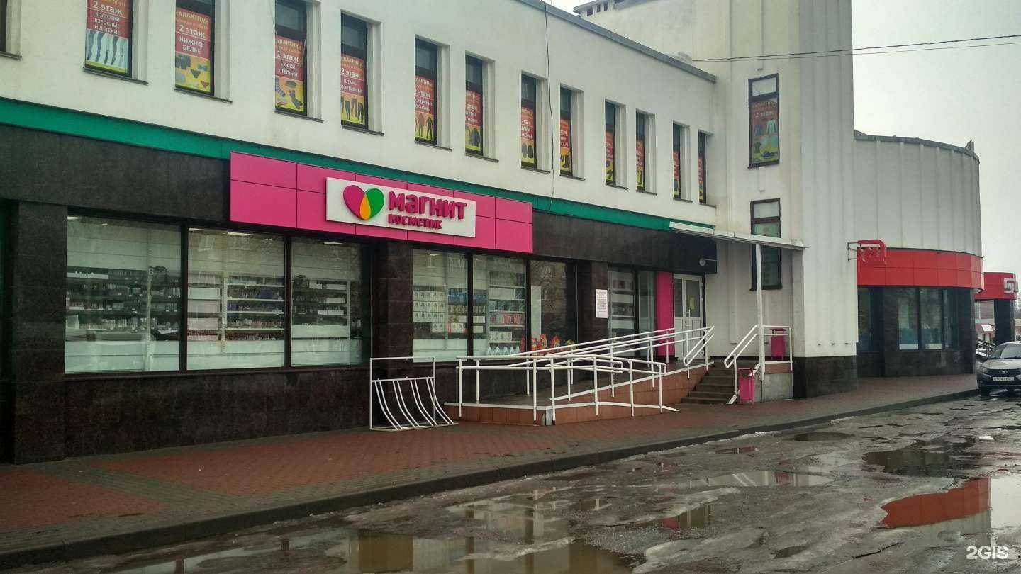 Отзывы на компанию Магнит-Косметик в г. Чебоксары c фото