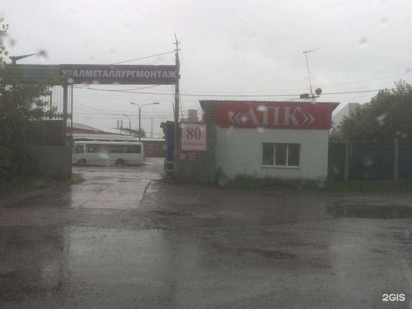 Отзывы на компанию Бэсти в г. Екатеринбург c фото