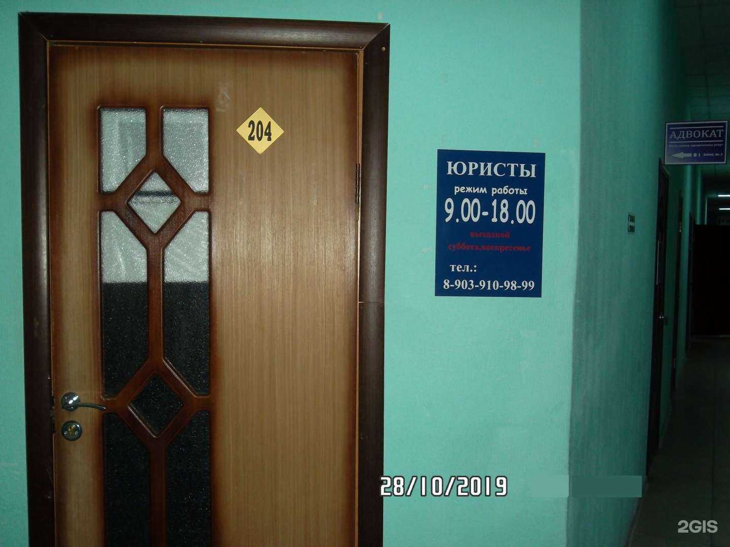 Отзывы на компанию Юристы в г. Барнаул c фото