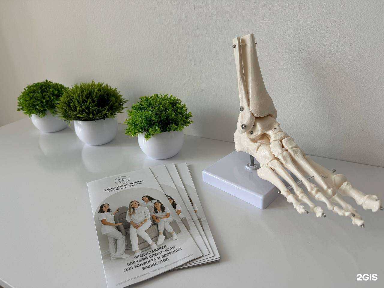 Отзывы на компанию Подологическая практика Ворожцовой Альбины в Абакане c фото