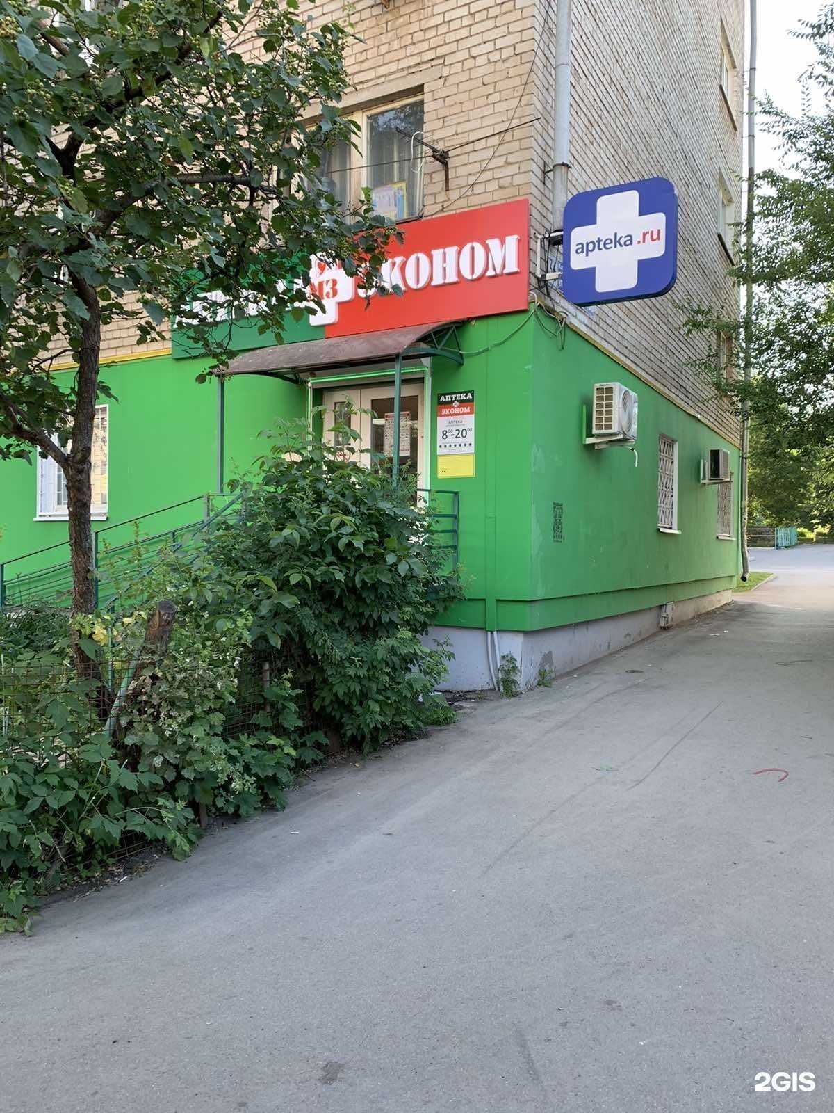 Отзывы на компанию Аптека Эконом в Самаре c фото