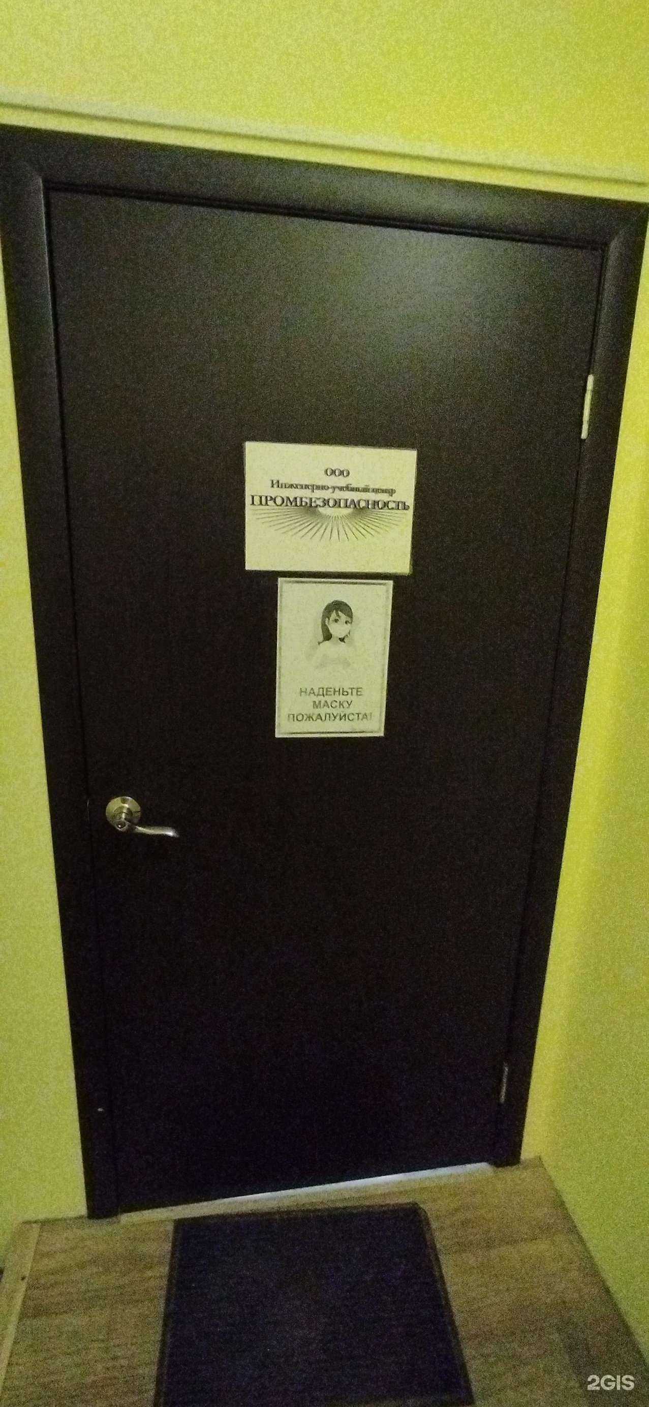 Отзывы на компанию Промбезопасность в г. Астрахань c фото