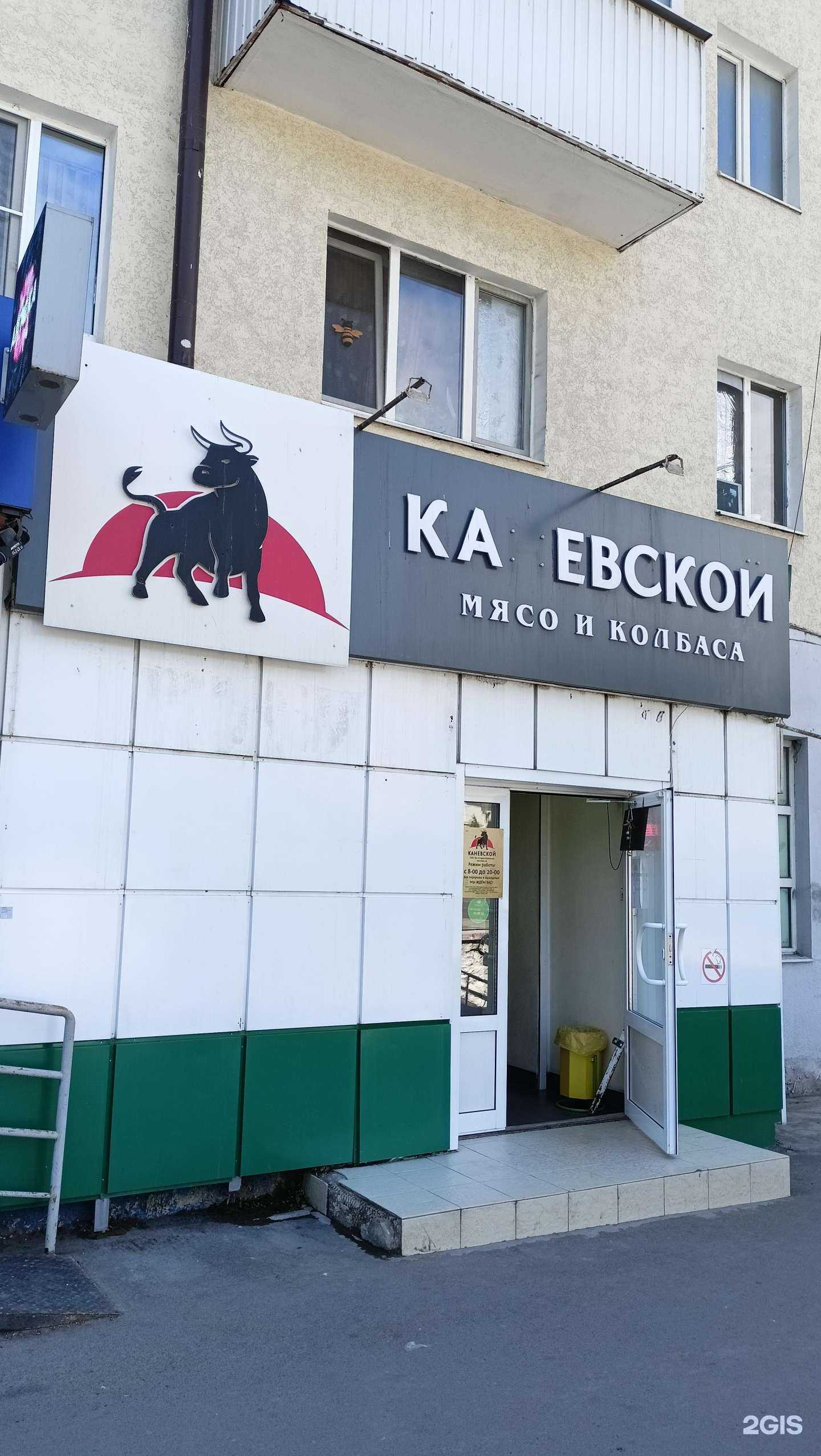 Отзывы на компанию Каневской в Ростове-на-Дону c фото