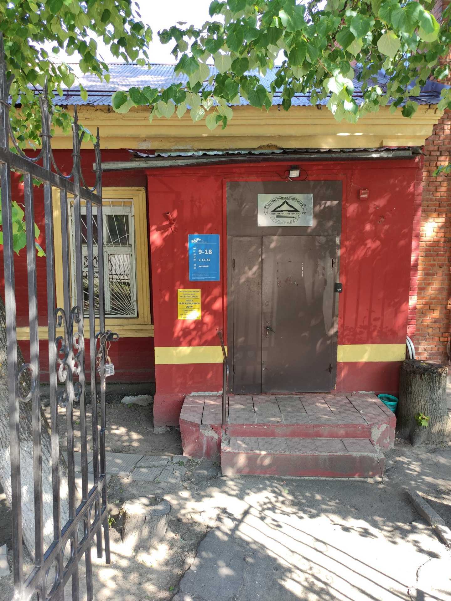 Отзывы на компанию Бухгалтерская компания в Волоколамске c фото