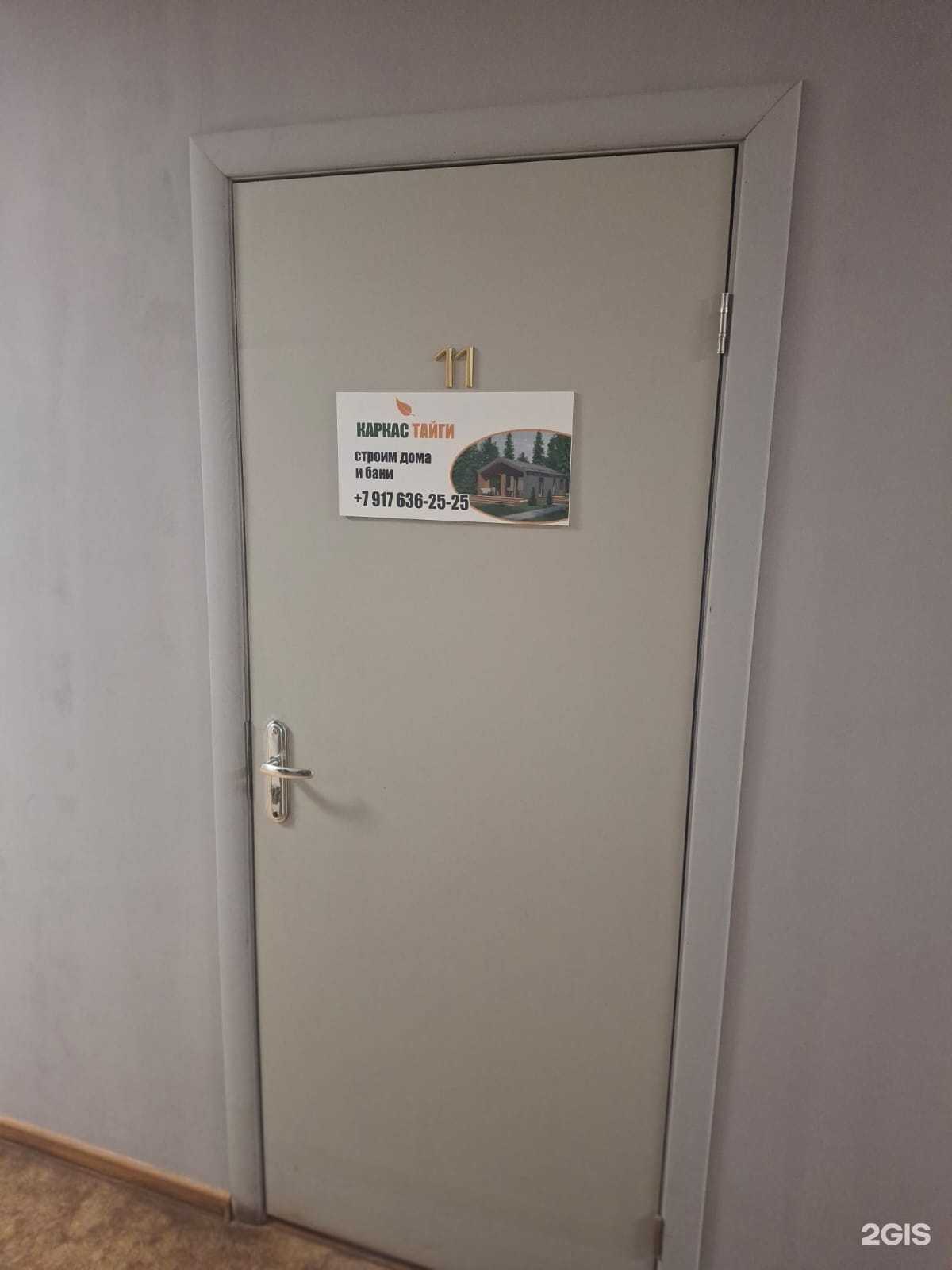 Отзывы на компанию Каркас Тайги в Ульяновске c фото