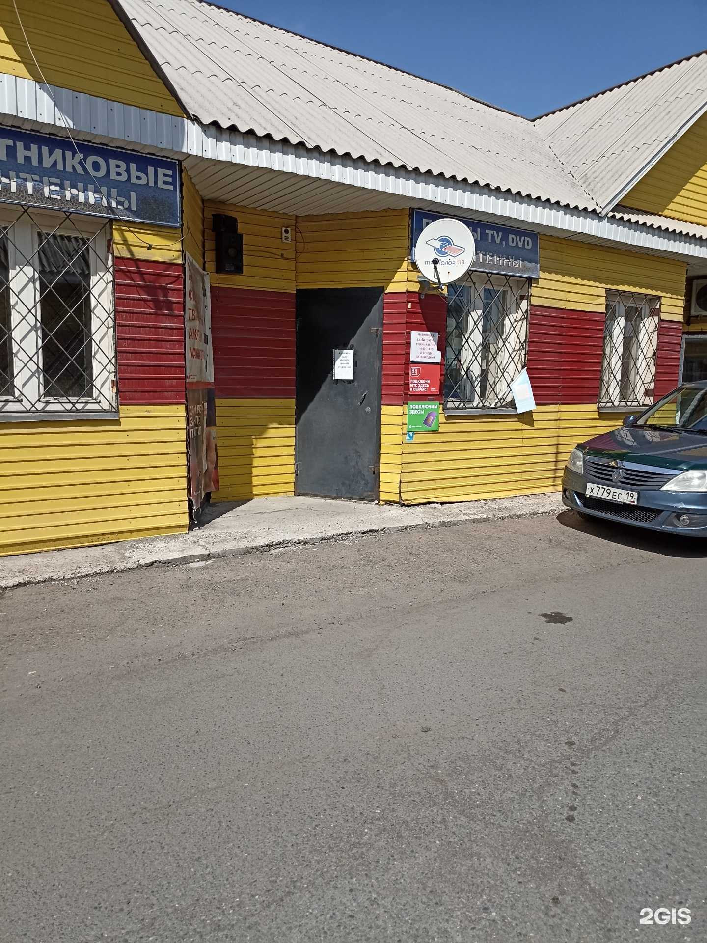 Отзывы на компанию Магазин автозвука в Абакане c фото