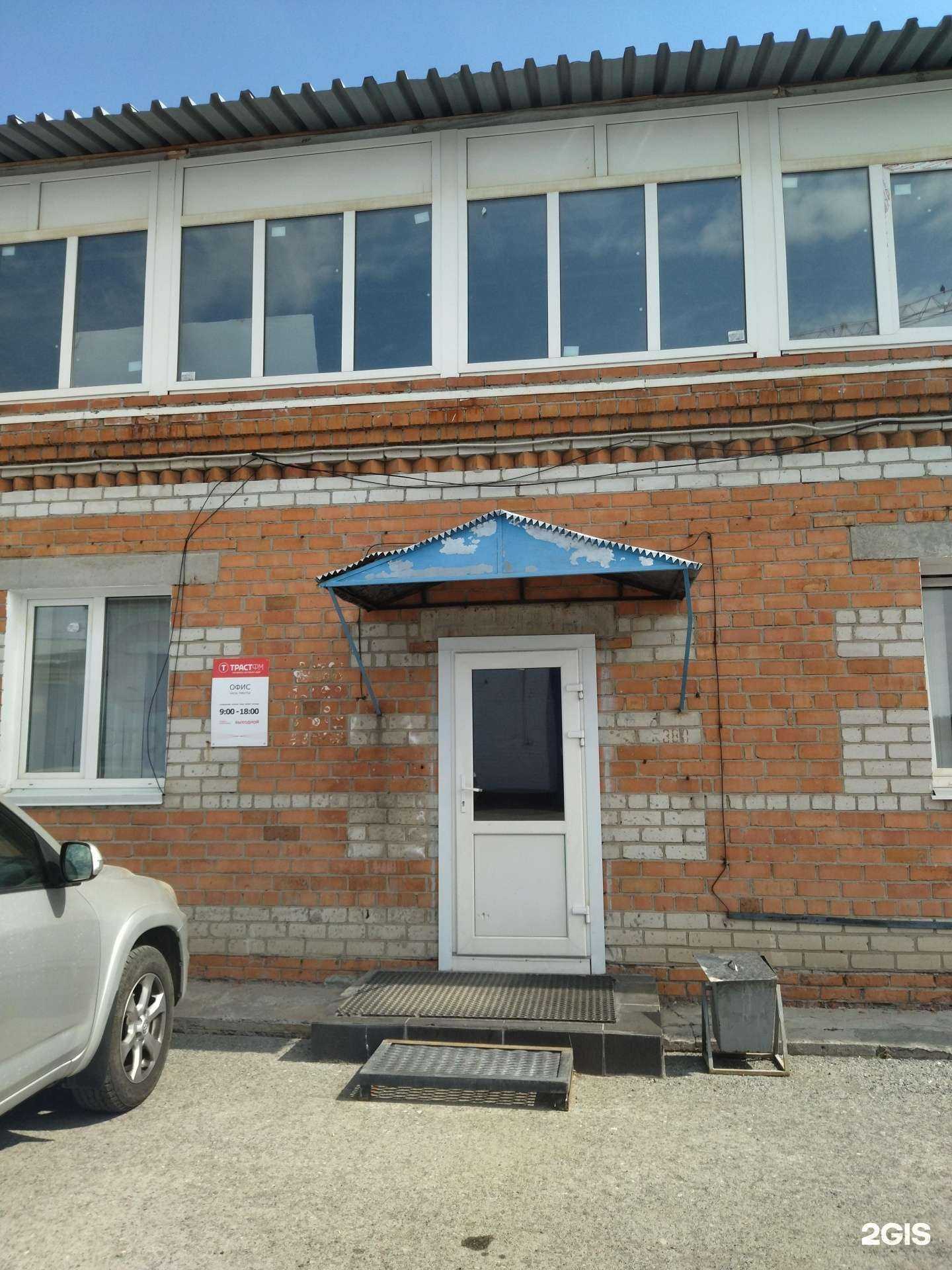 Отзывы на компанию Траст ФМ в Тюмени c фото - фотография 2 из 2