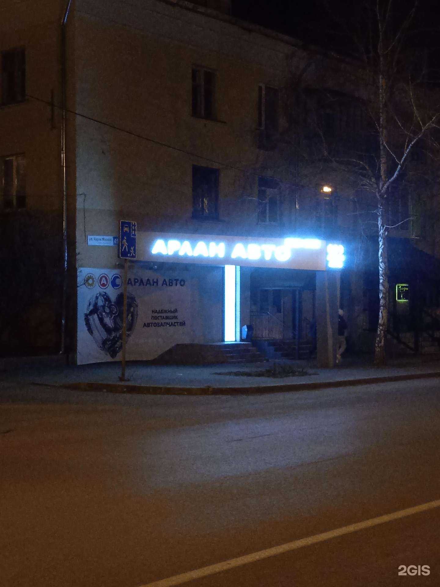 Отзывы на компанию Арлан Авто в Тольятти c фото