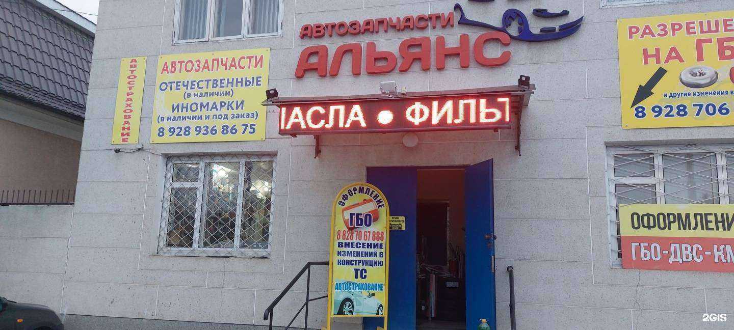 Отзывы на компанию Альянс в г. Нальчик c фото