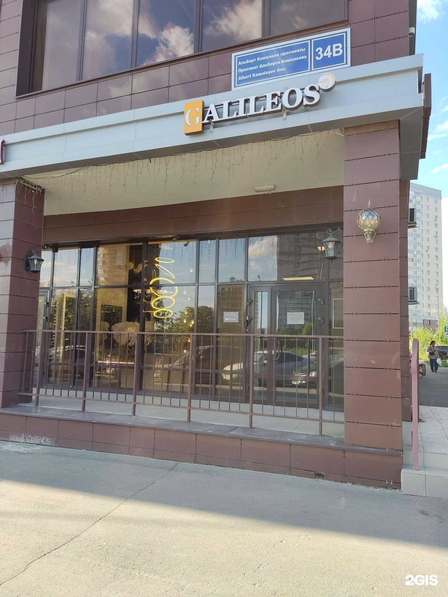 Отзывы на компанию Galileos в г. Казань c фото