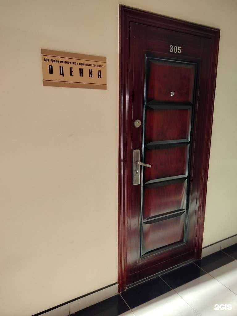 Отзывы на компанию Центр экономических и юридических экспертиз в Оренбурге c фото
