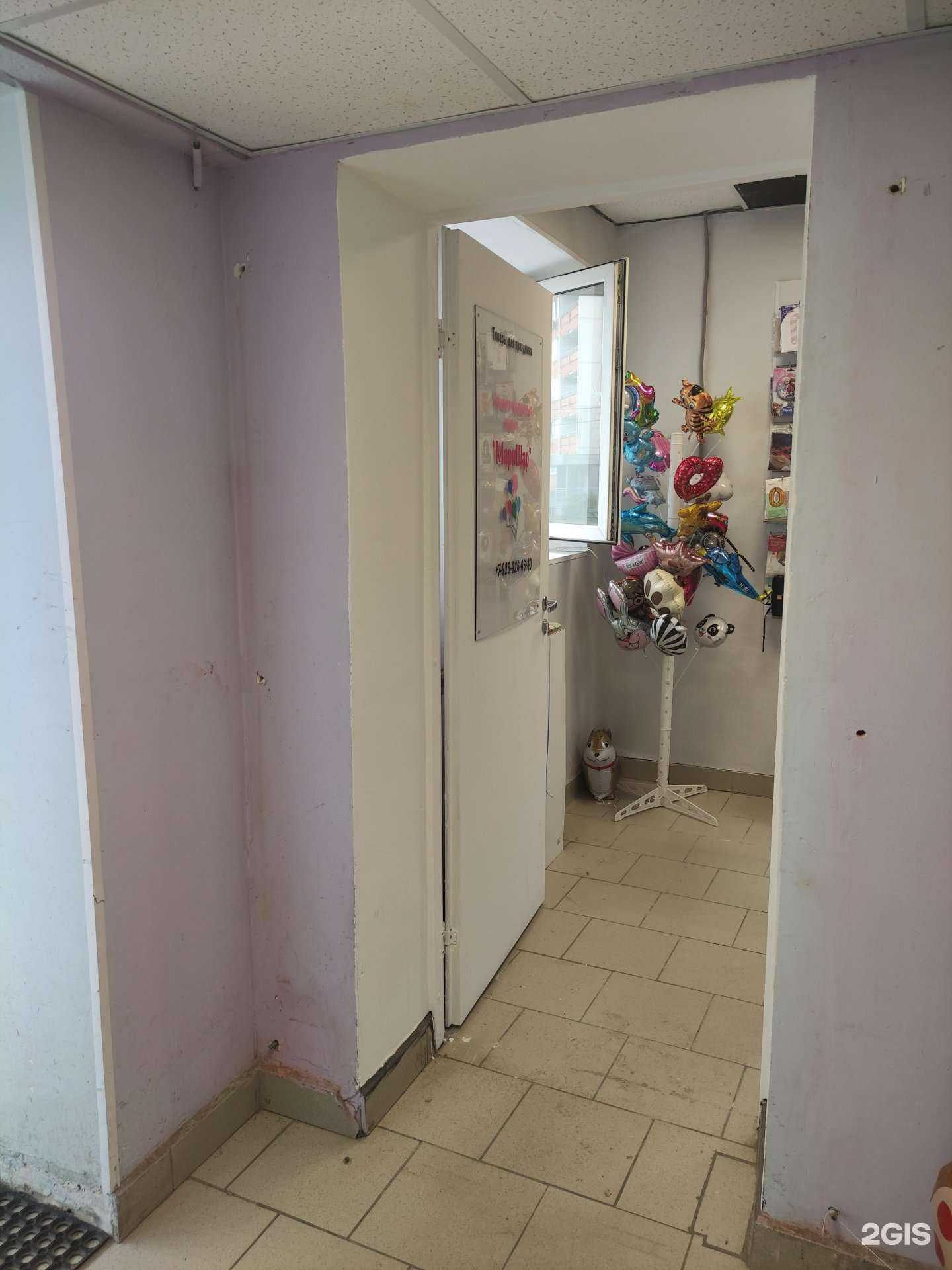 Отзывы на компанию МариШар в Балашихе c фото