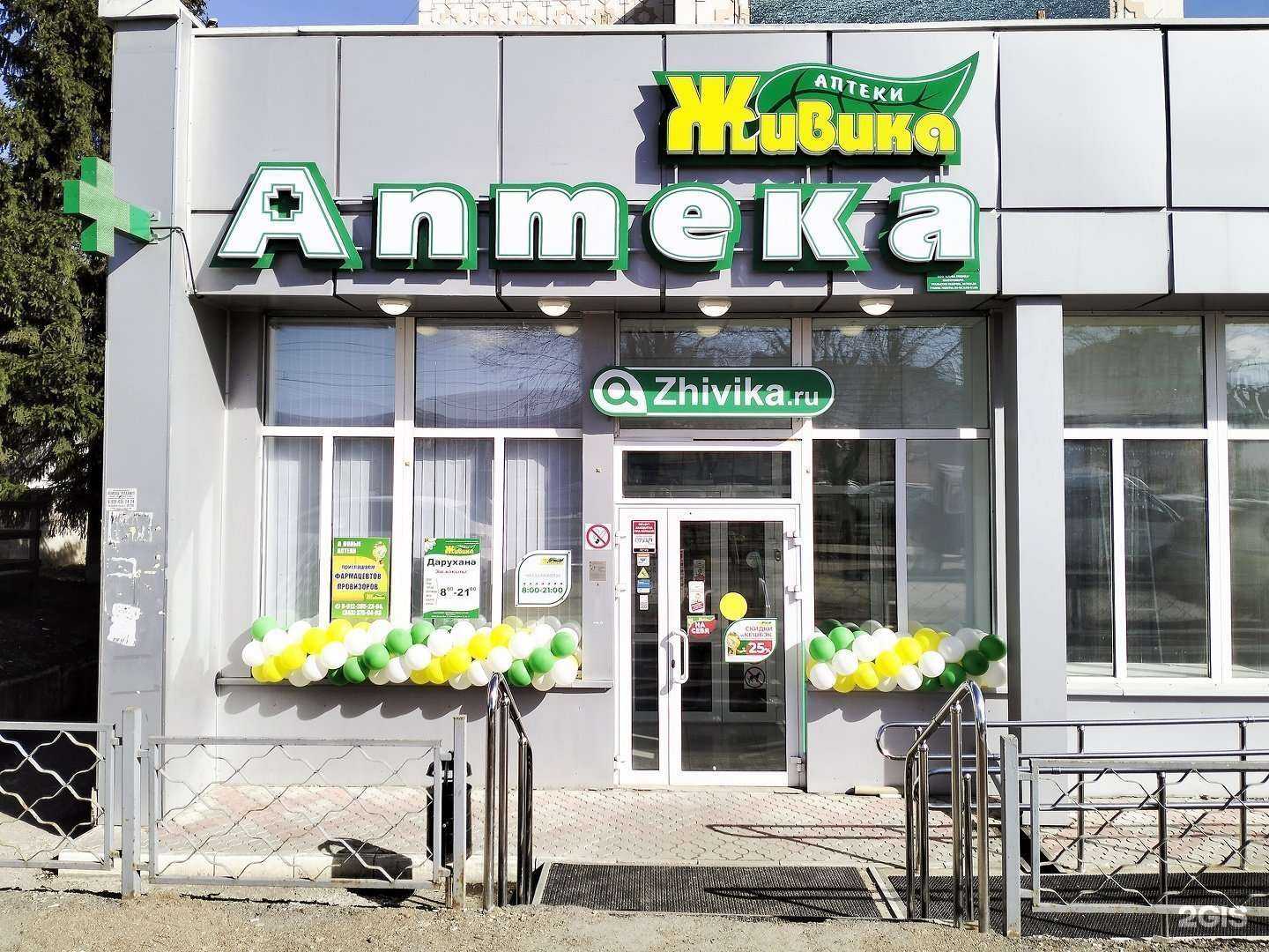 Отзывы на компанию Живика в Казани c фото