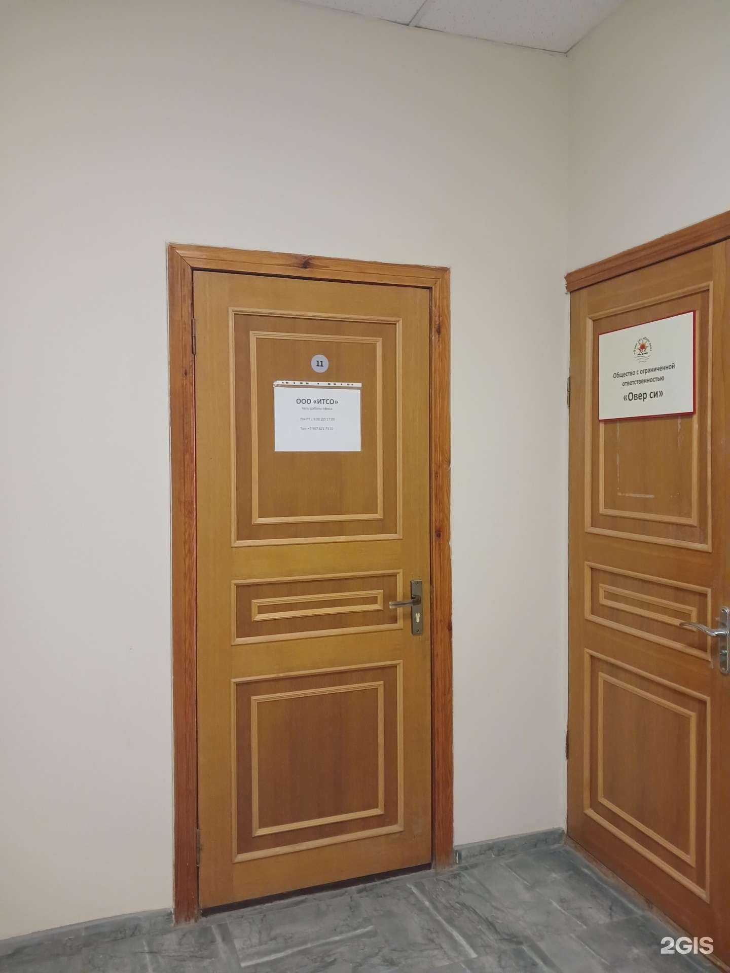 Отзывы на компанию ИТСО в г. Астрахань c фото