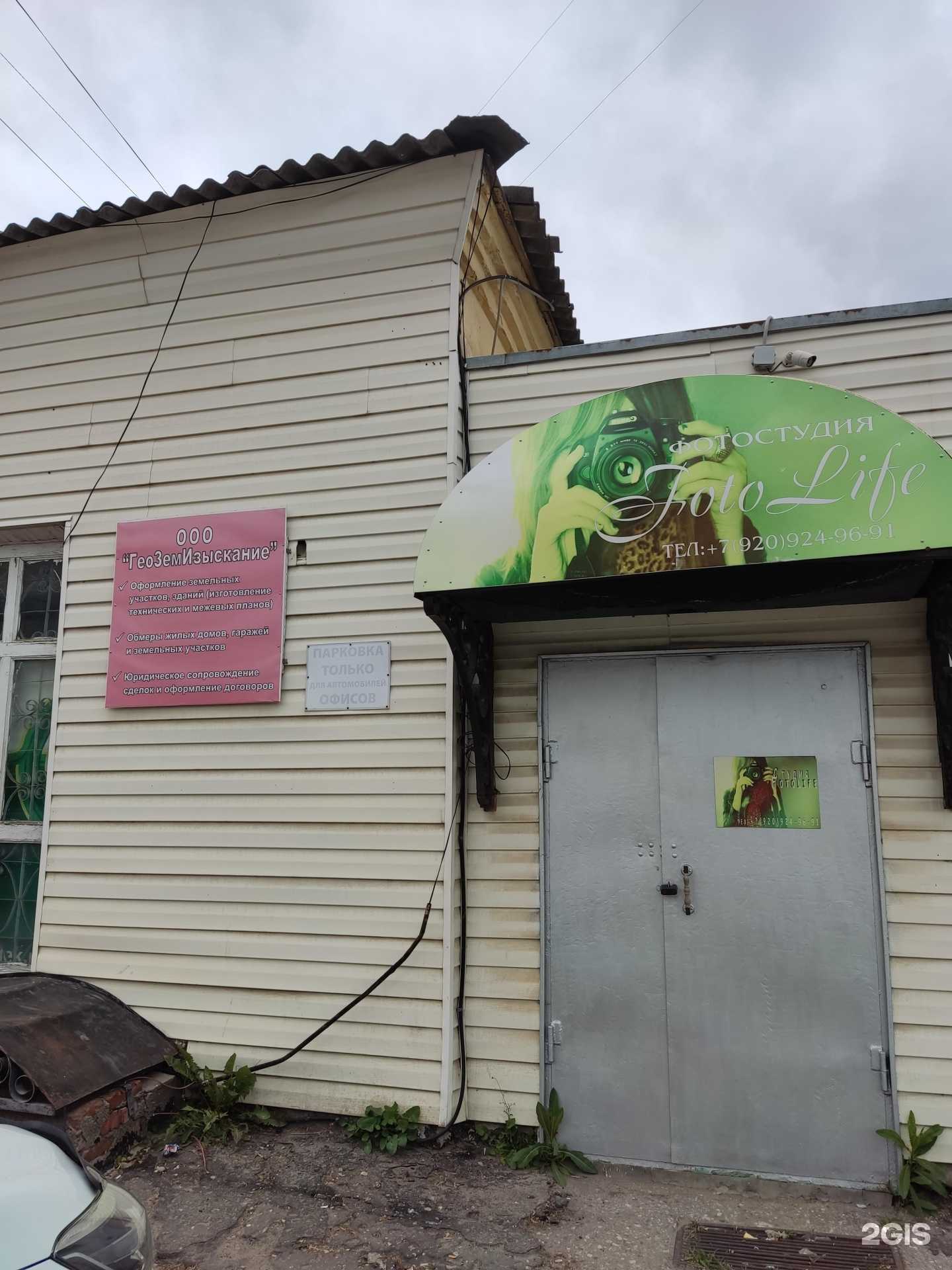 Отзывы на компанию ГеоЗемИзыскание в г. Муром c фото