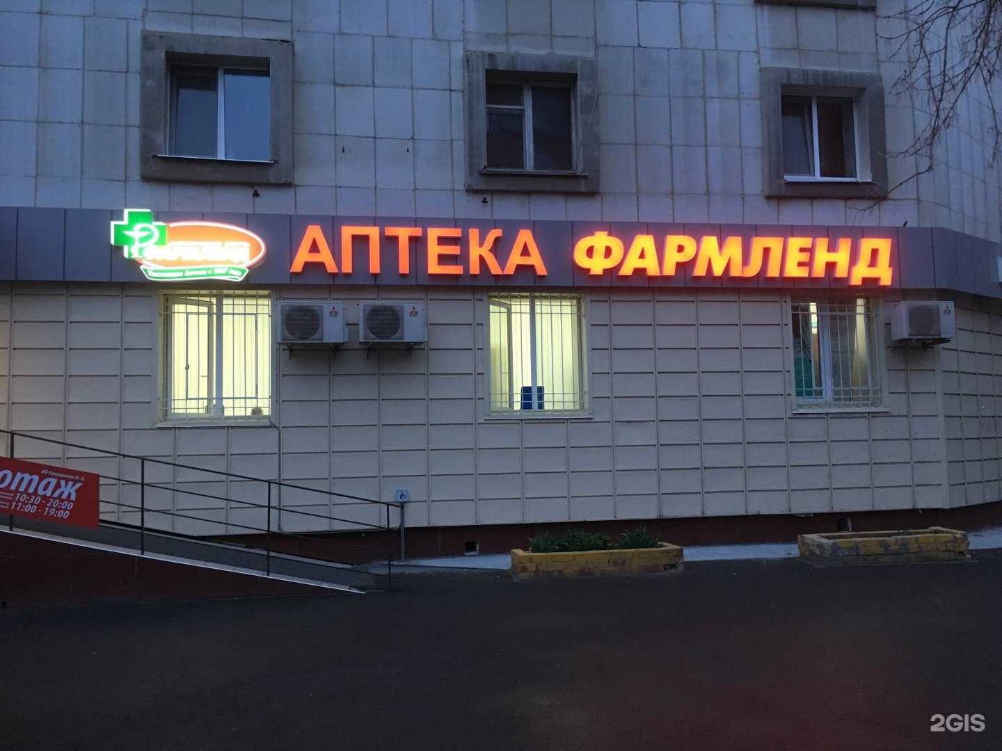 Отзывы на компанию Фармленд в Тюмени c фото