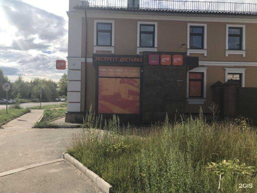 Отзывы на компанию Boxberry в Рыбинске c фото