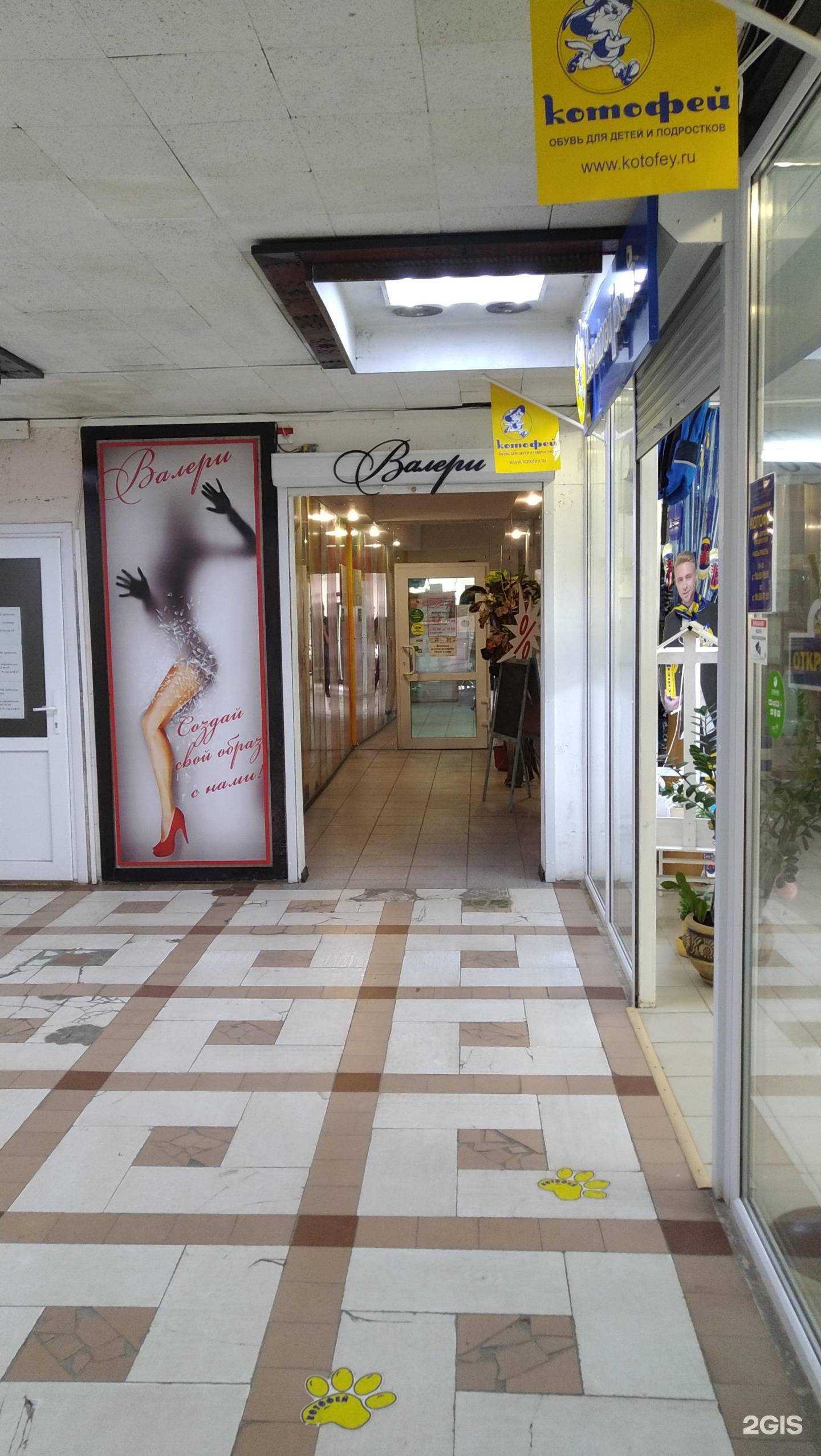 Отзывы на компанию Валери в г. Волгодонск c фото