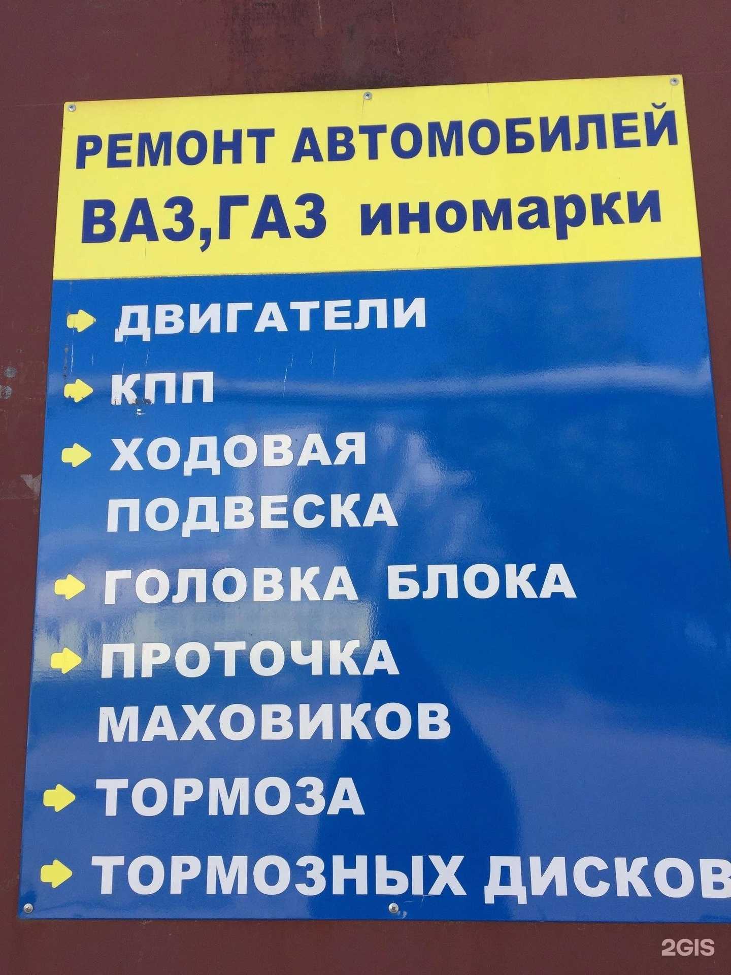 Отзывы на компанию Симбирск-авторемонт в г. Ульяновск c фото