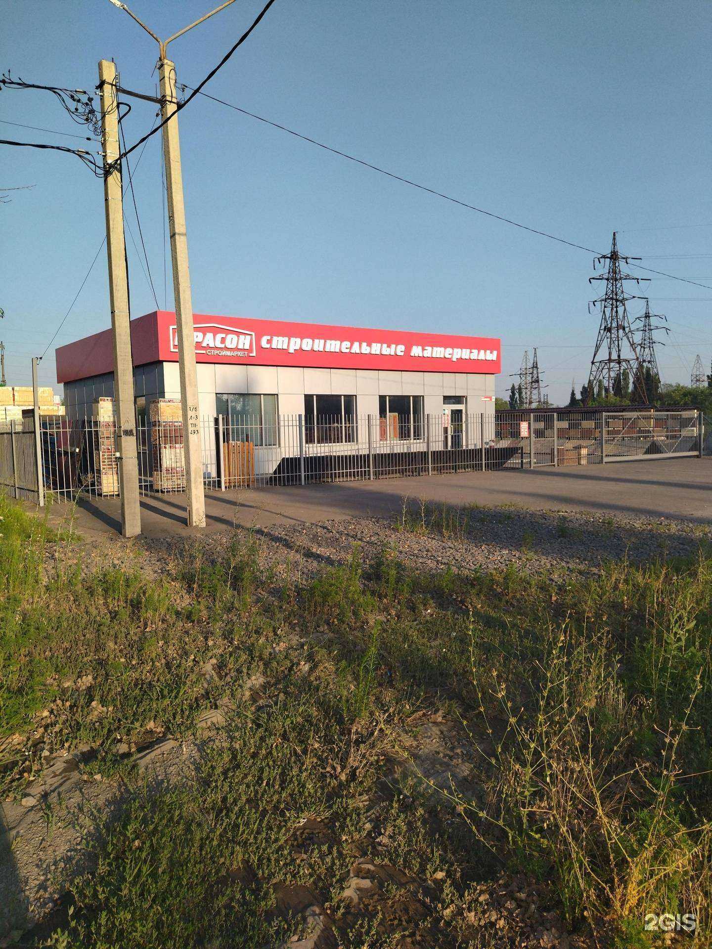 Отзывы на компанию Красон  в г. Новочеркасск c фото