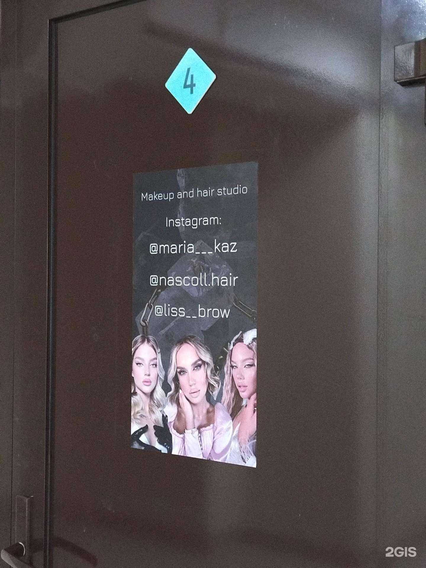 Отзывы на компанию Студия макияжа и причесок в Новокузнецке c фото