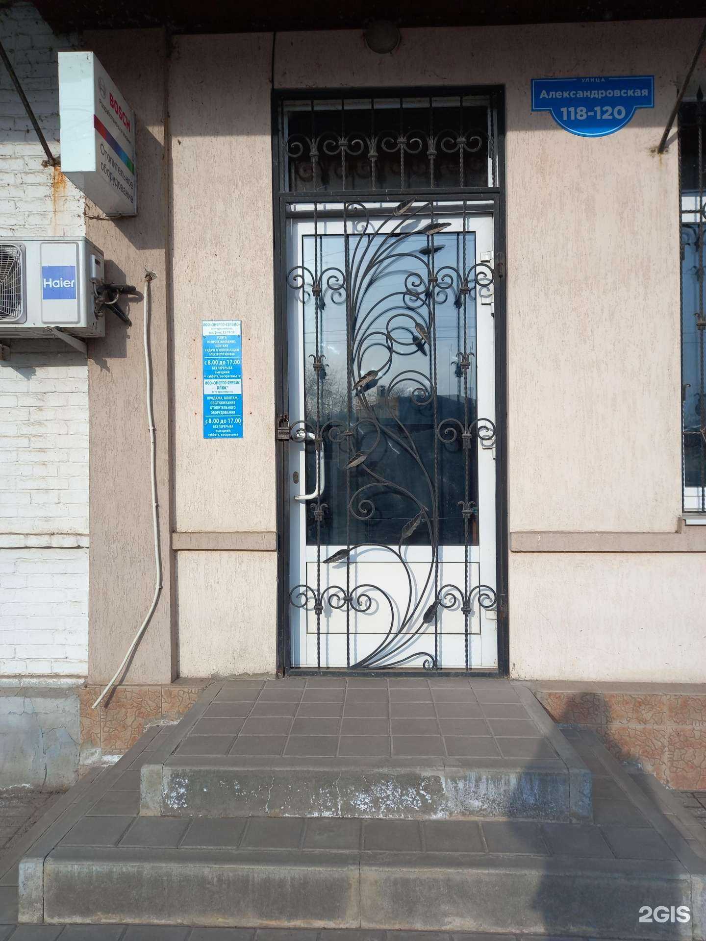 Отзывы на компанию Энерго-сервис в Таганроге c фото