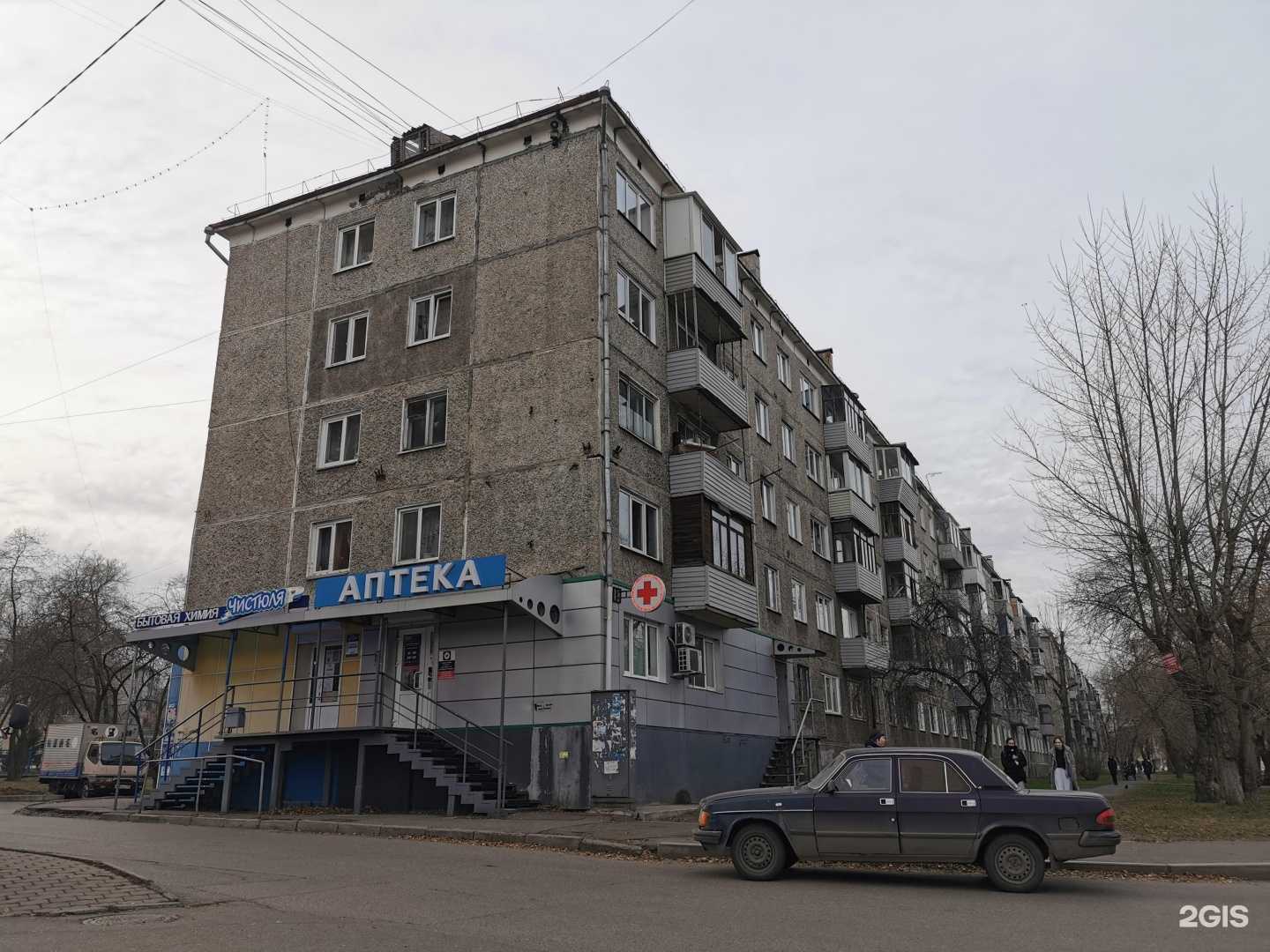 Отзывы на компанию Фармэконом в Красноярске c фото