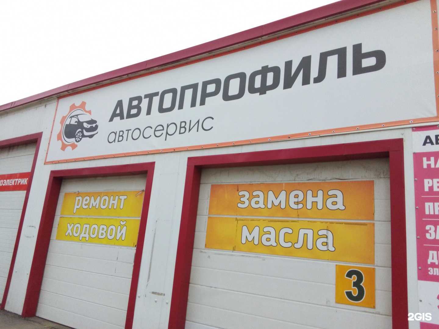 Отзывы на компанию Автопрофиль в Хабаровске c фото