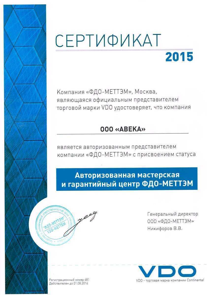 Отзывы на компанию Авека в Новосибирске c фото