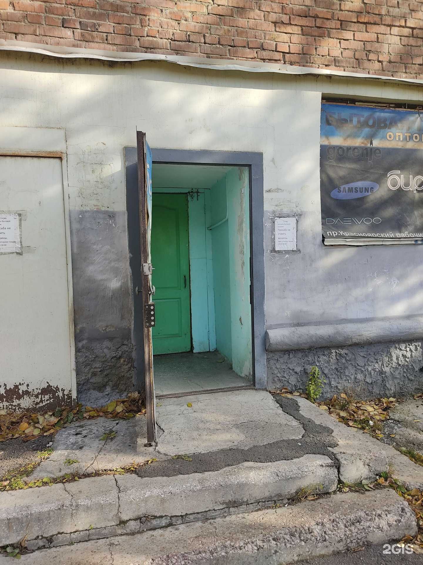 Отзывы на компанию Иней в Красноярске c фото