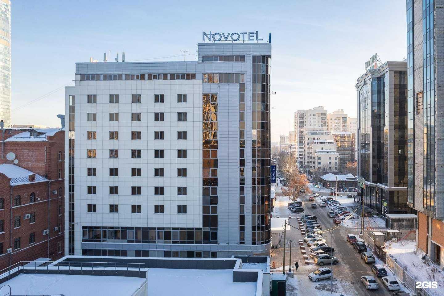 Отзывы на компанию Novotel Екатеринбург Центр в г. Екатеринбург c фото
