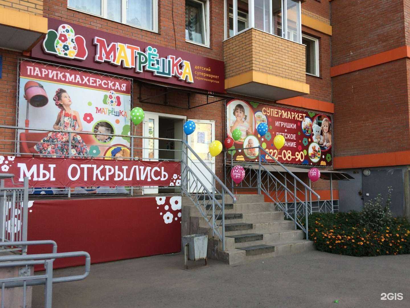 Отзывы на компанию Матрешка в г. Красноярск c фото