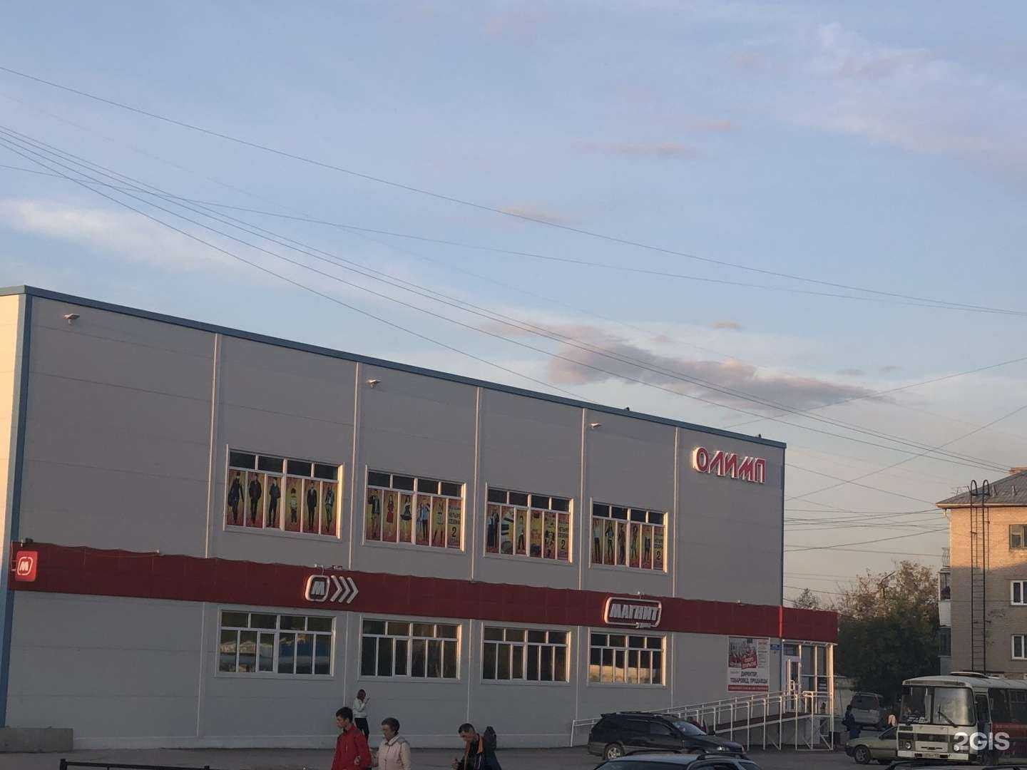 Отзывы на компанию Магнит Аптека  в Искитиме c фото - фотография 2 из 2