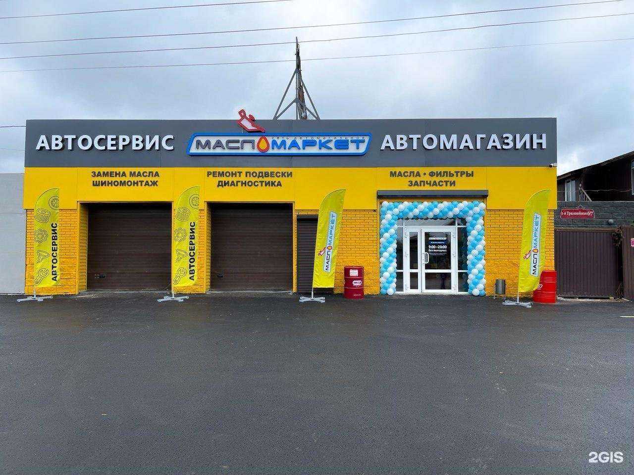 Отзывы на компанию МаслоМаркет в Омске c фото