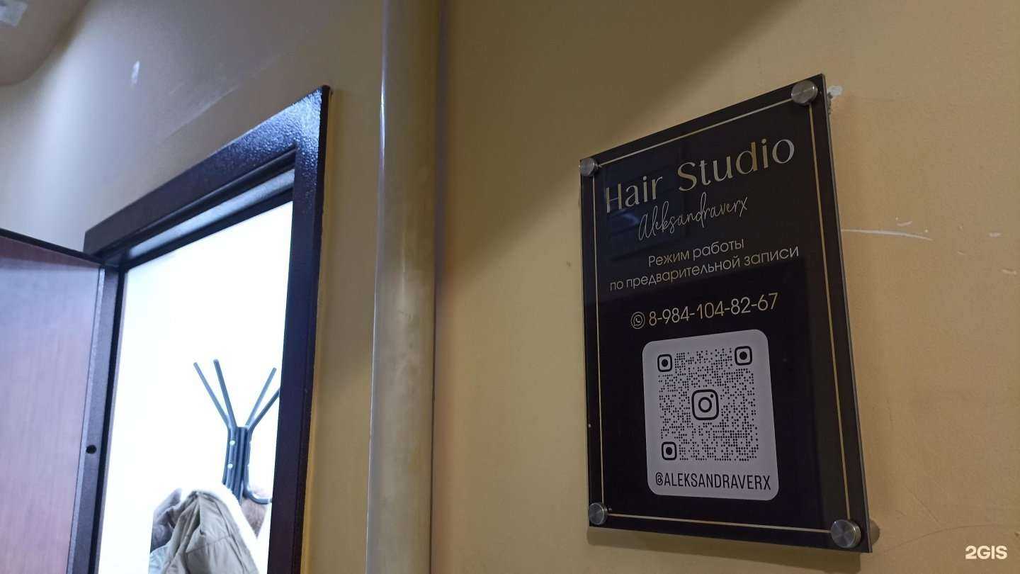 Отзывы на компанию Aleksandraverx в Якутске c фото