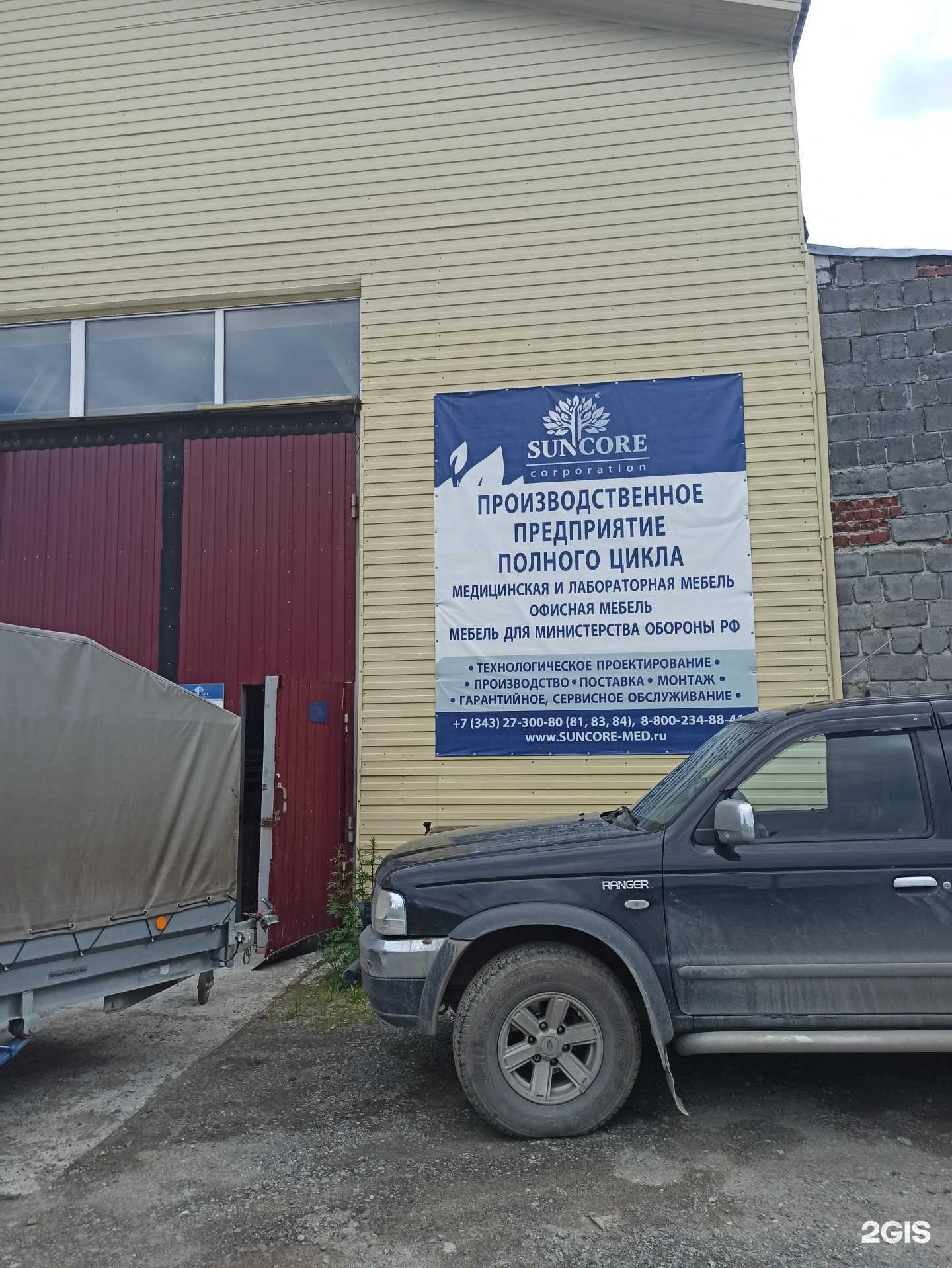 Отзывы на компанию Санкор в г. Екатеринбург c фото