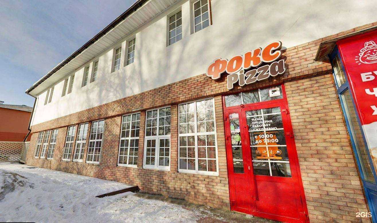 Отзывы на компанию Фокс Pizza в Иркутске c фото