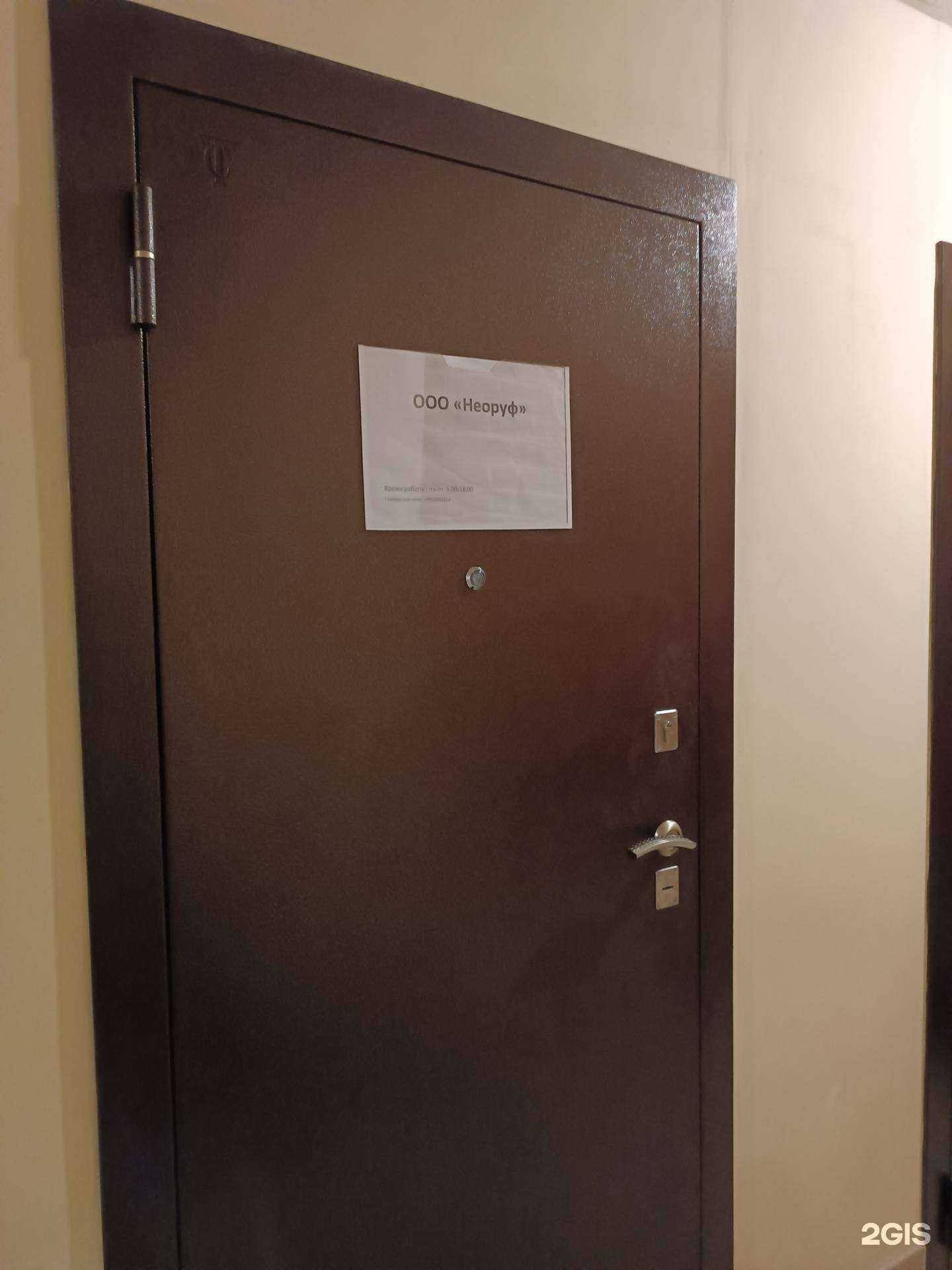 Отзывы на компанию Неоруф в г. Нижний Новгород c фото