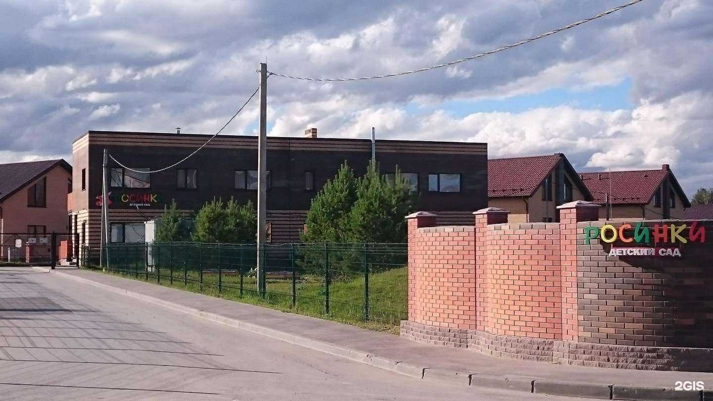 Отзывы на компанию Росинки в г. Новосибирск c фото