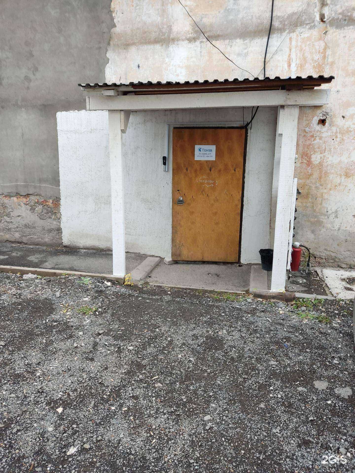 Отзывы на компанию Пангея в Перми c фото