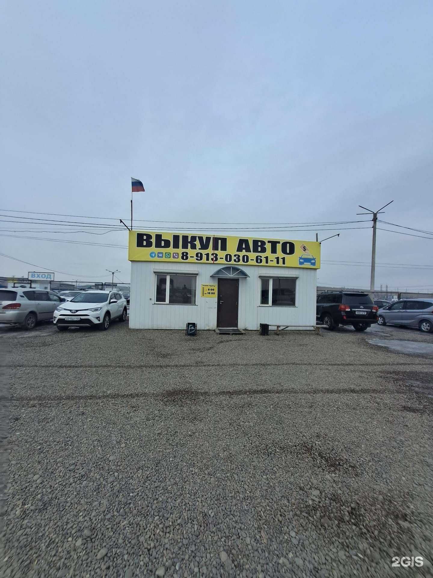 Отзывы на компанию Компания по выкупу авто в Красноярске c фото