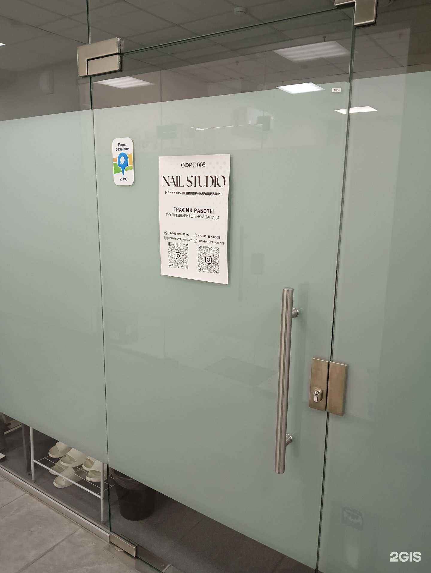Отзывы на компанию Nail studio в Барнауле c фото